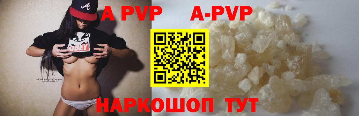 Alfa_PVP Соль  APVP крисы CK  Алатырь  А ПВП VHQ  APVP  Вход с VPN 