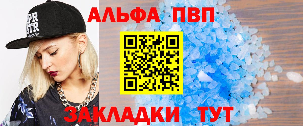 Alpha-PVP крисы CK Алатырь