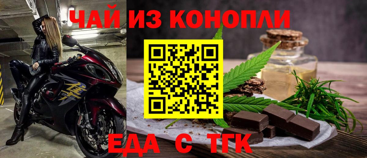 Алатырь  Cannafood конопля  Вход с VPN 