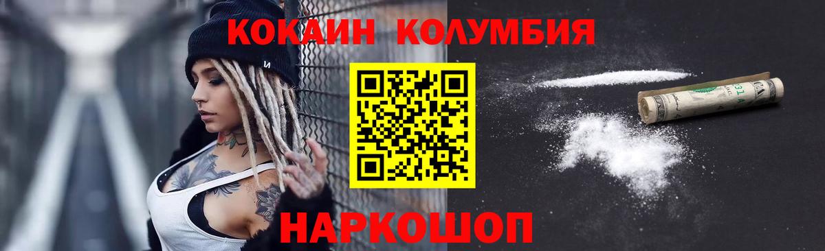 КОКАИН 99%  Вход с VPN  Алатырь 