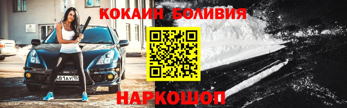Cocaine Fish Scale Алатырь
