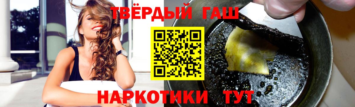 ГАШИШ Ice-O-Lator  ГАШ hashish  Вход с VPN  Алатырь 