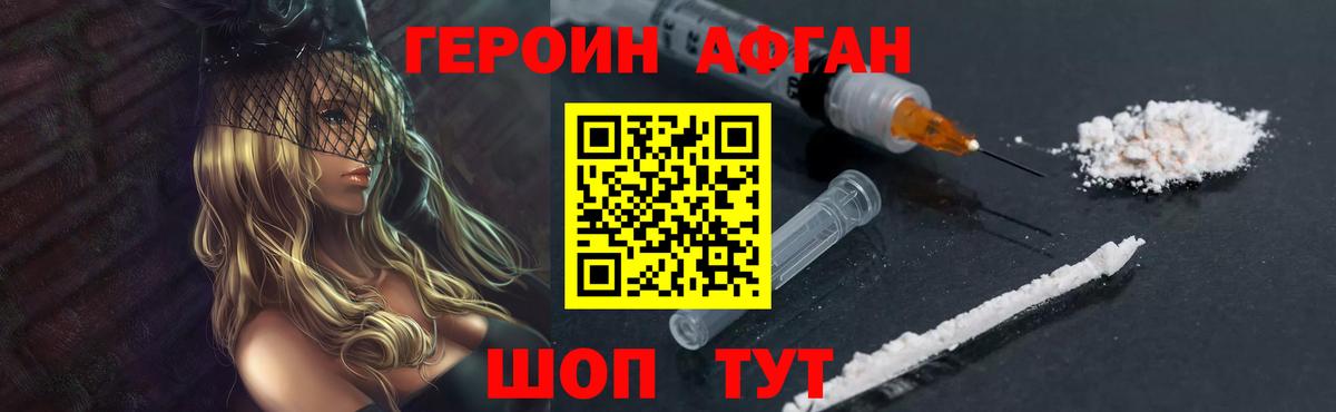Алатырь  ГЕРОИН  Вход с VPN  Героин гречка 