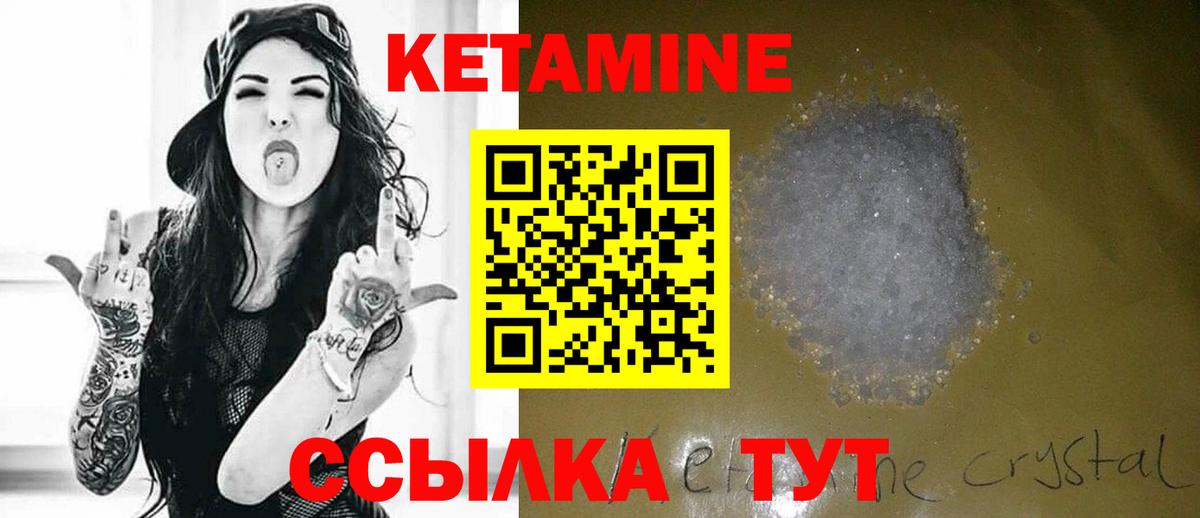 КЕТАМИН ketamine Алатырь