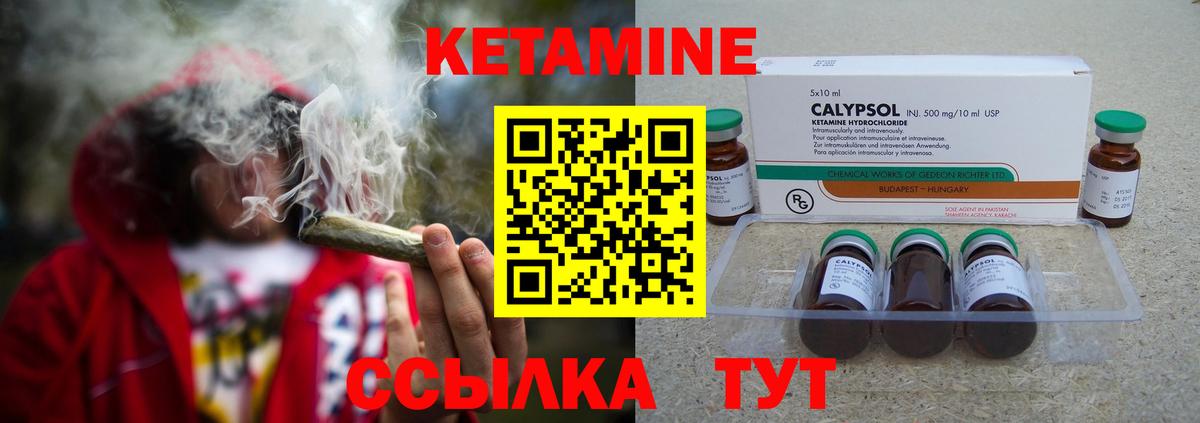 Кетамин VHQ  КЕТАМИН ketamine  Вход с VPN  Алатырь 