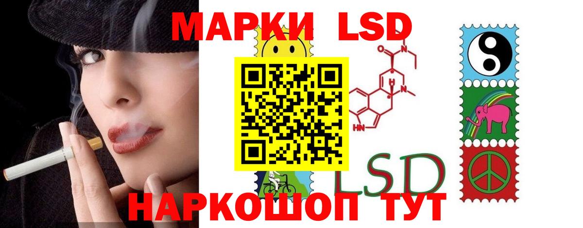 LSD-25 экстази кислота Алатырь