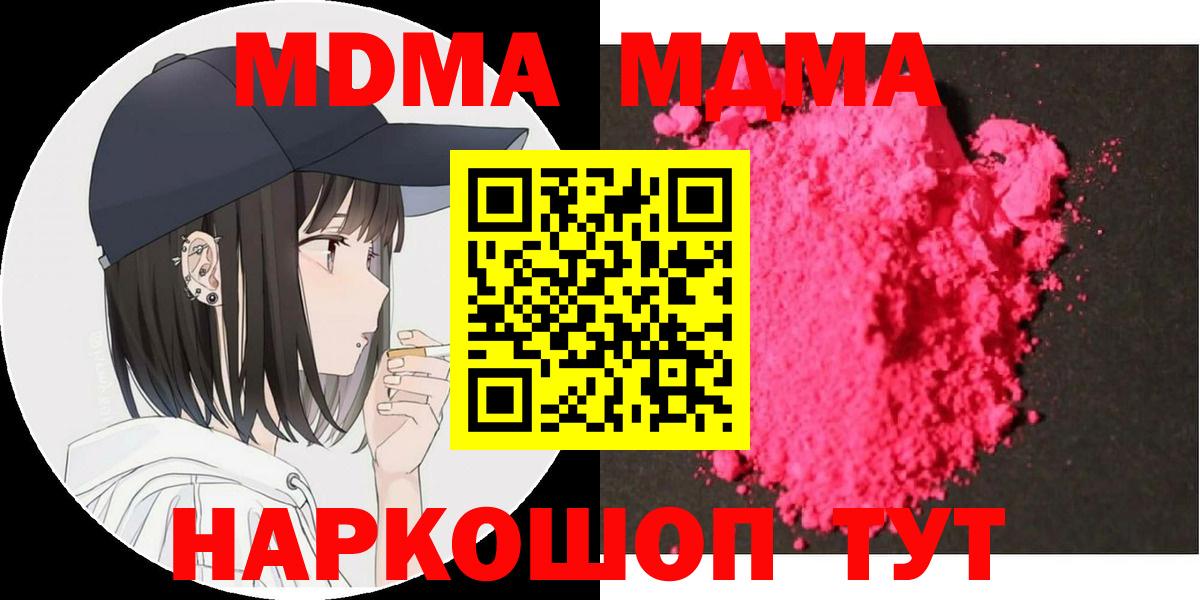MDMA Molly Алатырь