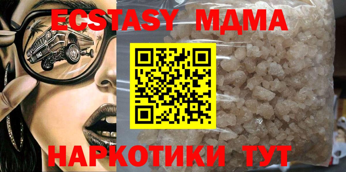МДМА  МДМА Molly  МДМА молли  Вход с VPN  Алатырь 