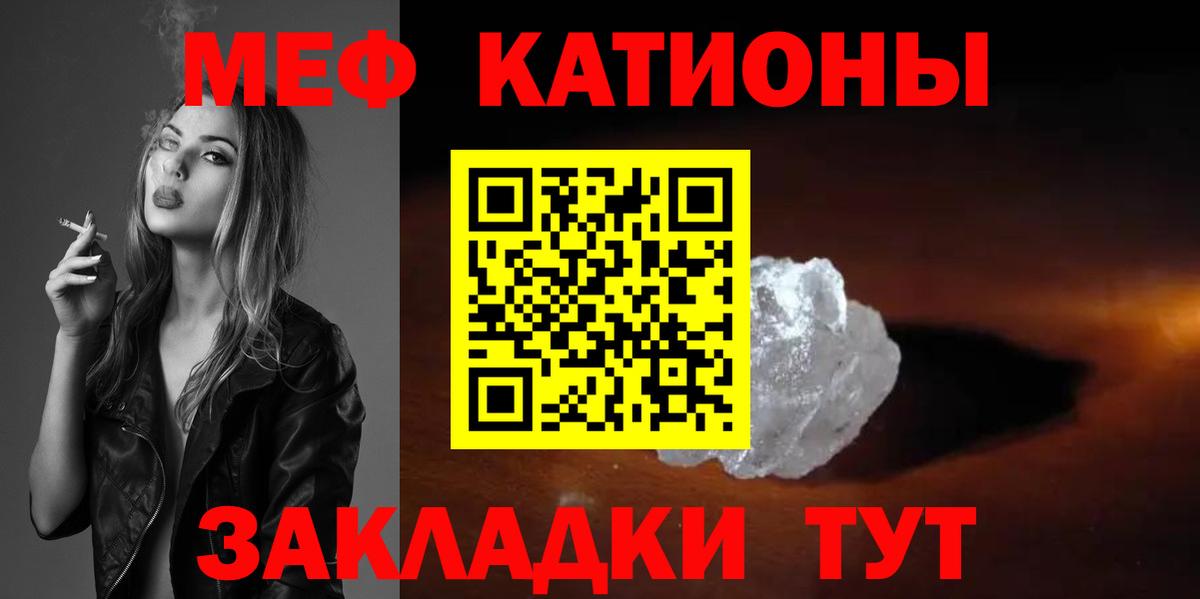 Меф 4 MMC  Вход с VPN  Мефедрон  Алатырь  МЕФ  МЯУ-МЯУ mephedrone 
