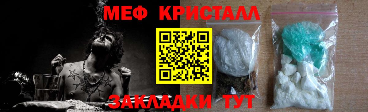 Меф мяу мяу  Алатырь