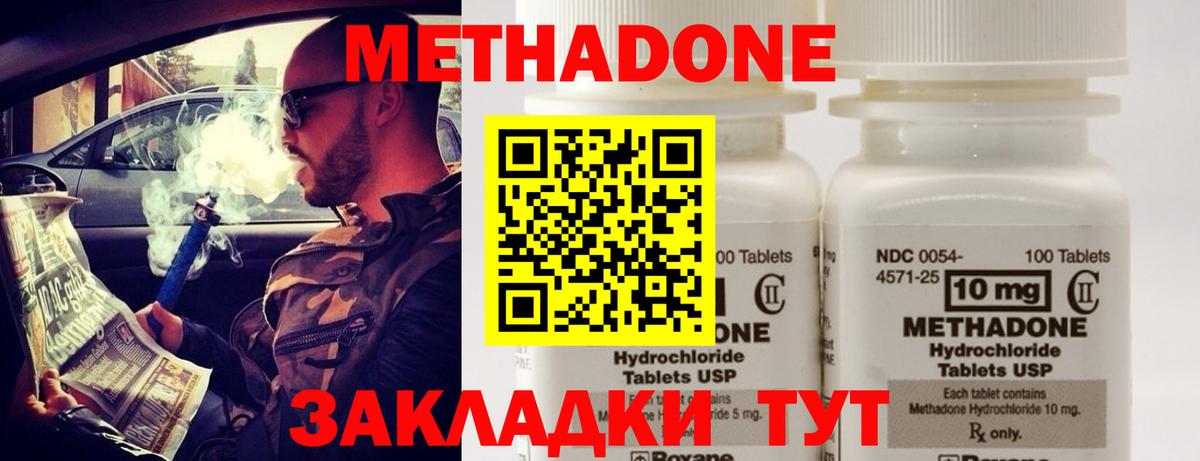 Алатырь  Метадон VHQ  Вход с VPN  МЕТАДОН мёд 