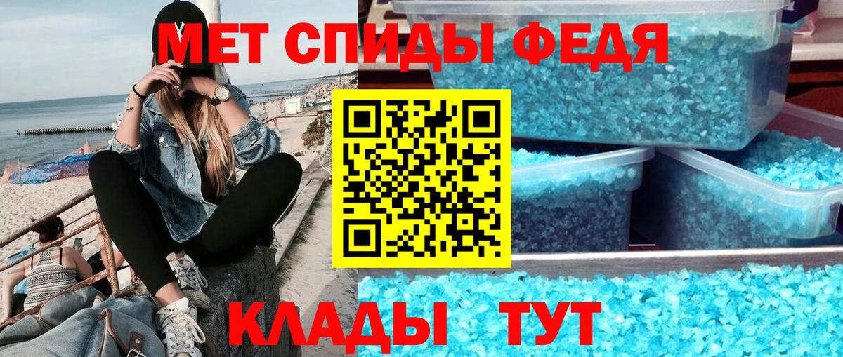 Первитин мет Алатырь
