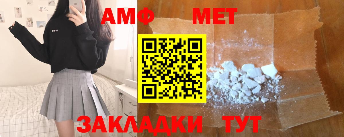 Первитин кристалл  Вход с VPN  Алатырь  Первитин кристалл 