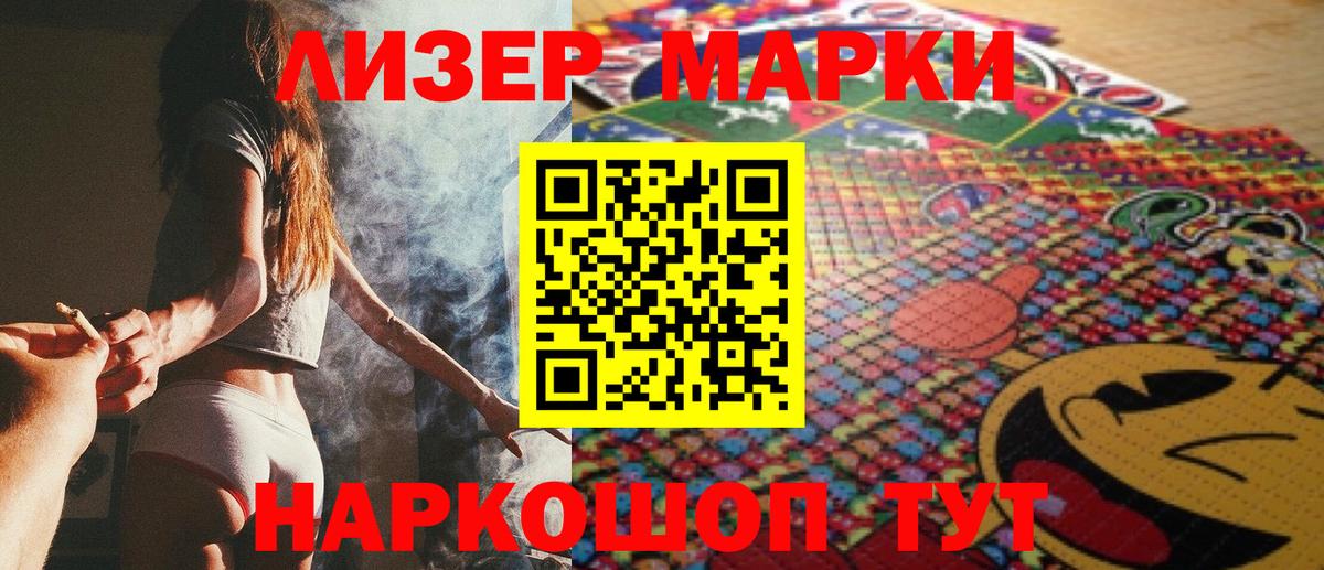 Наркотические марки 1500мкг Алатырь