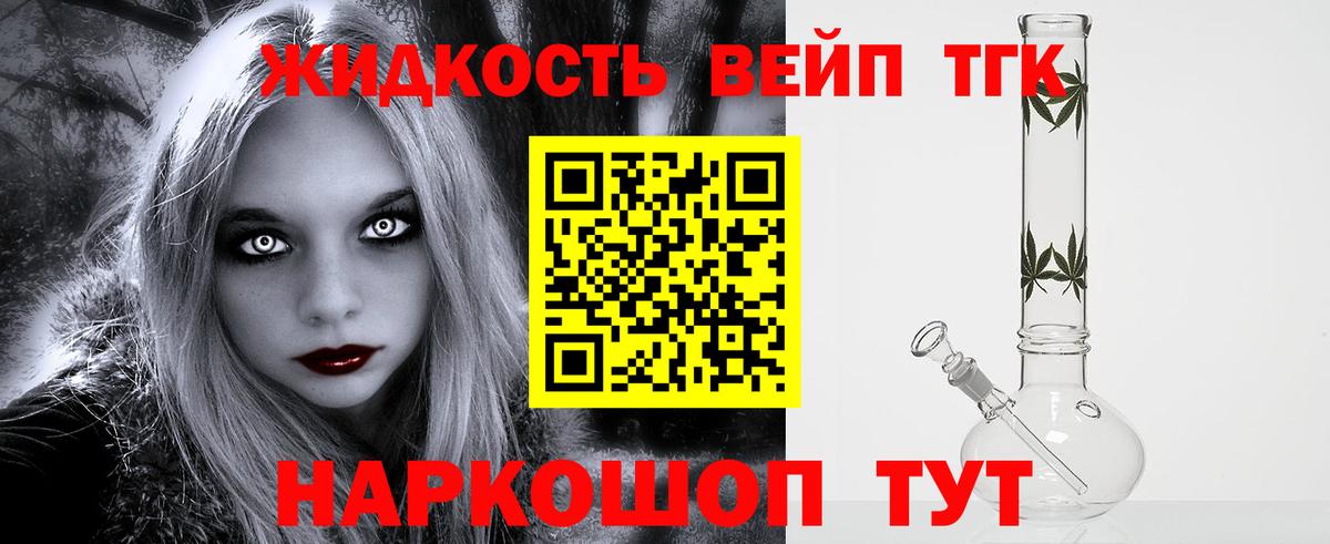 Алатырь  ТГК вейп с тгк  Вход с VPN 